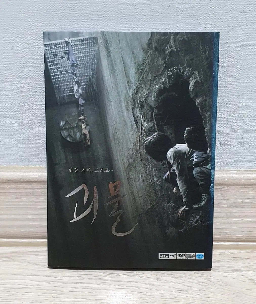 DVD ㅡ 괴물 / 봉준호 감독