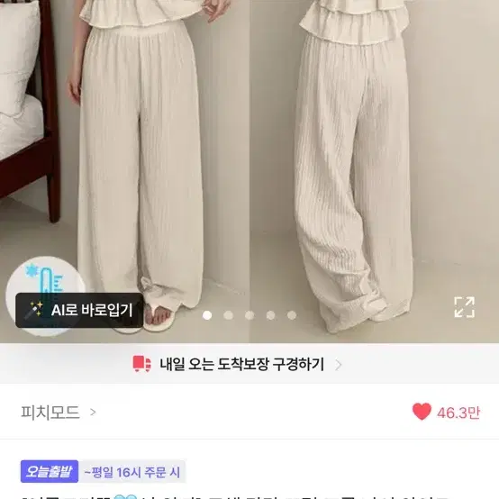 에이블리