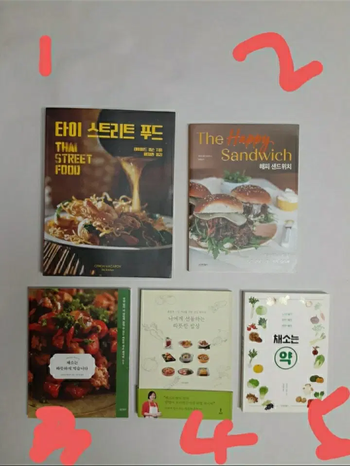 요리책 해피 샌드위치 채소는 따뜻하게 먹습니다 등