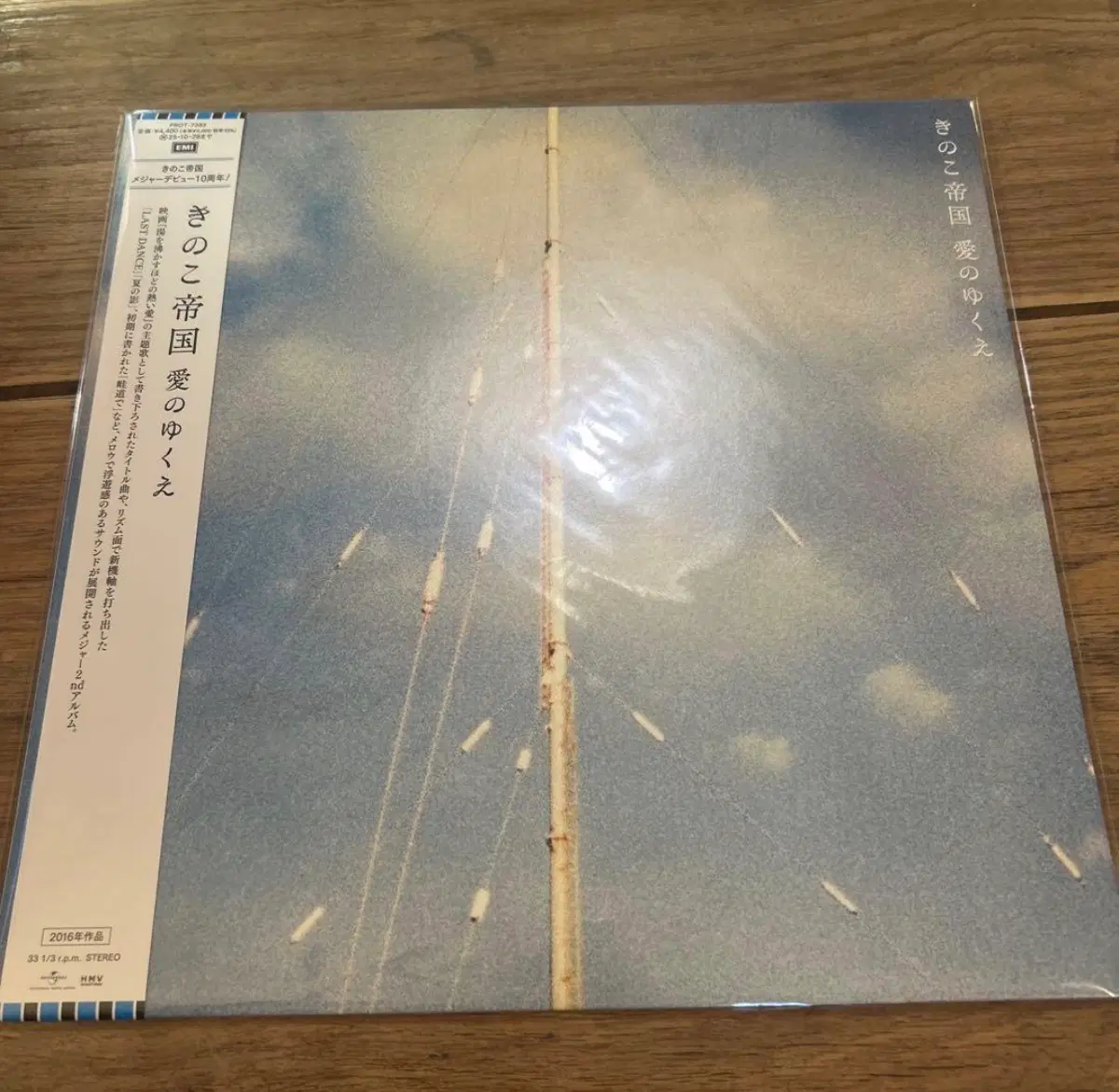 키노코 테이코쿠 kinoko teikoku 버섯제국 - ai no yukue