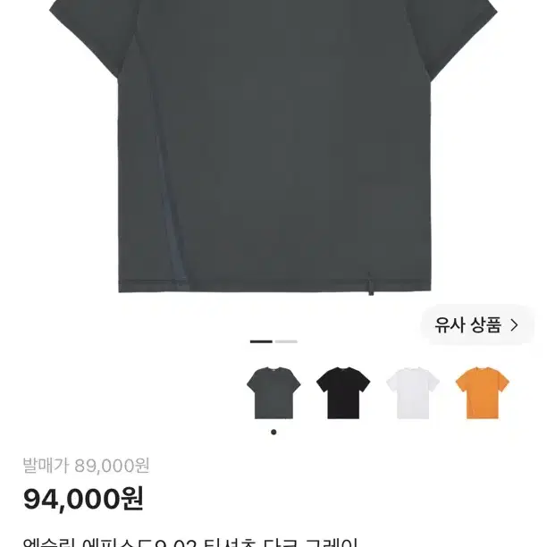 엑슬림 에피소드9 02 티셔츠 다크 그레이(L)