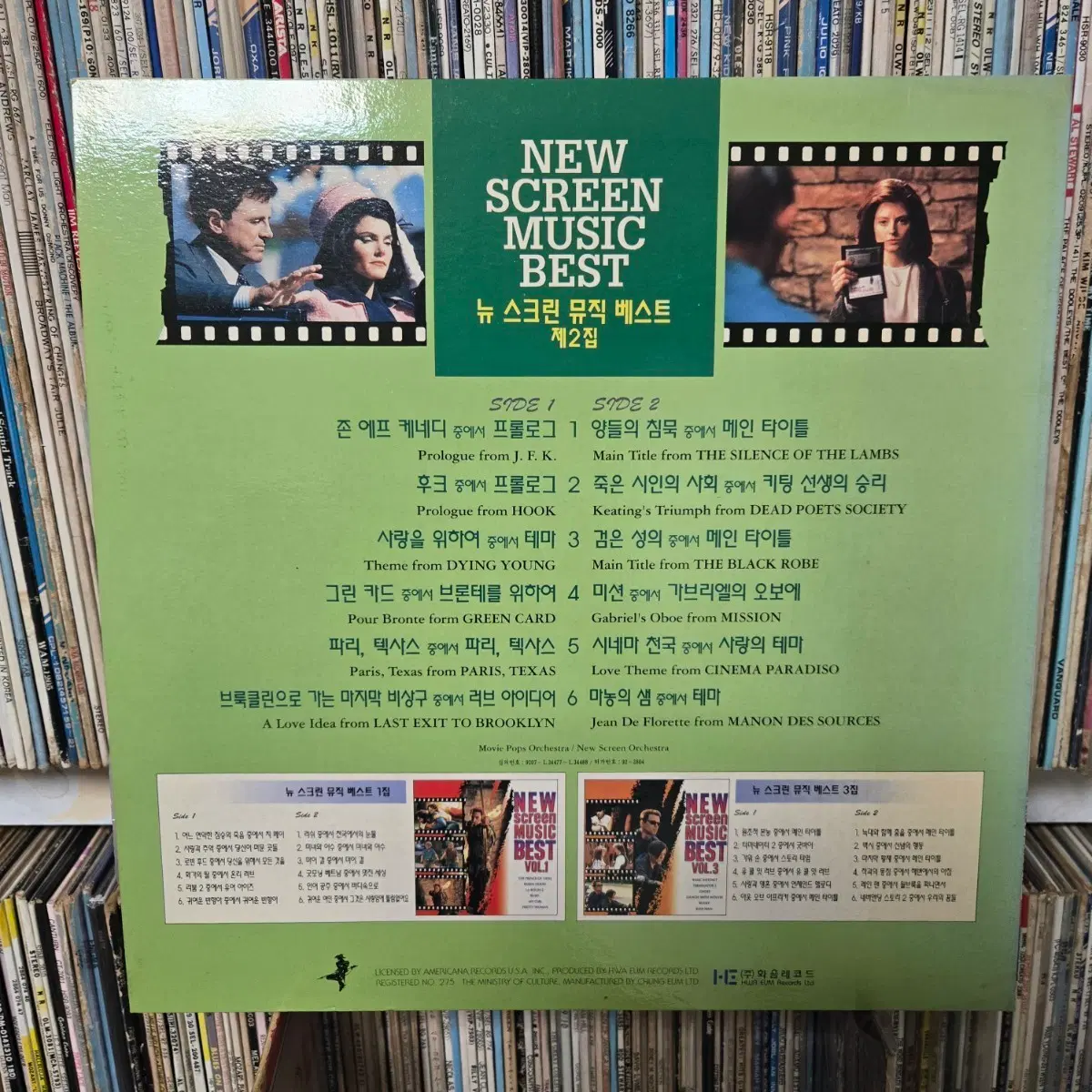 뉴 스크린 뮤직 베스트 lp판