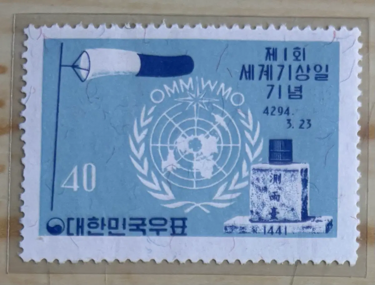 제1회세계기상일기념, 단편우표, 1961년