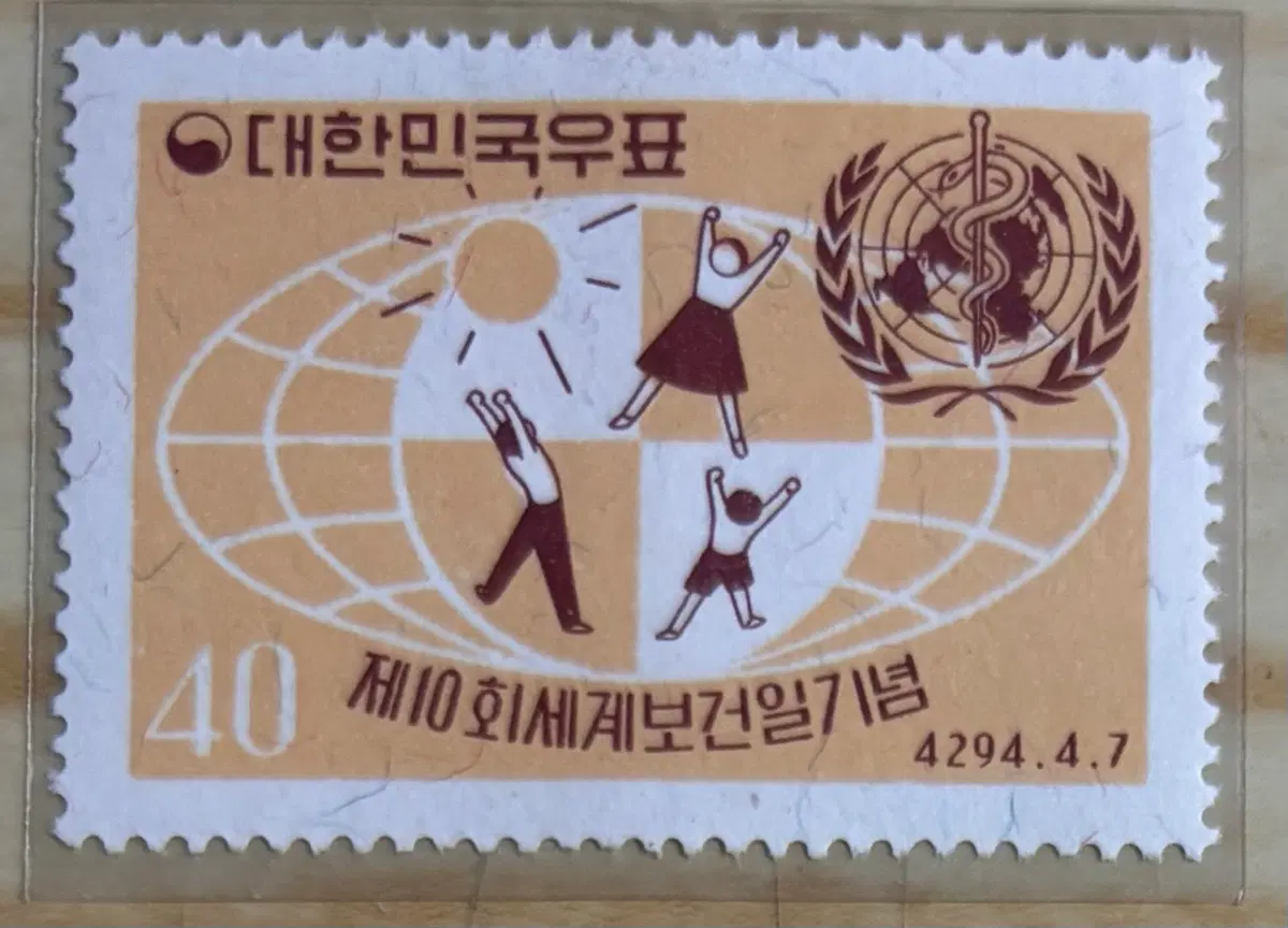 제10회세계보건일기념, 단편우표, 1961년