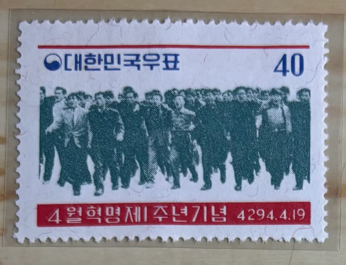 4월혁명제1주년기념, 단편우표, 1961년