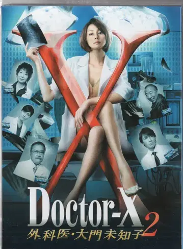 일본 국내 드라마 DVD 닥터X ~외과의 다이몬 미치코2~ DVD BOX 2