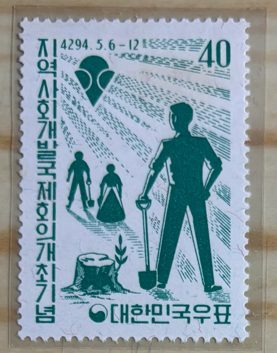 지역사회개발국제회의, 단편우표, 1961년