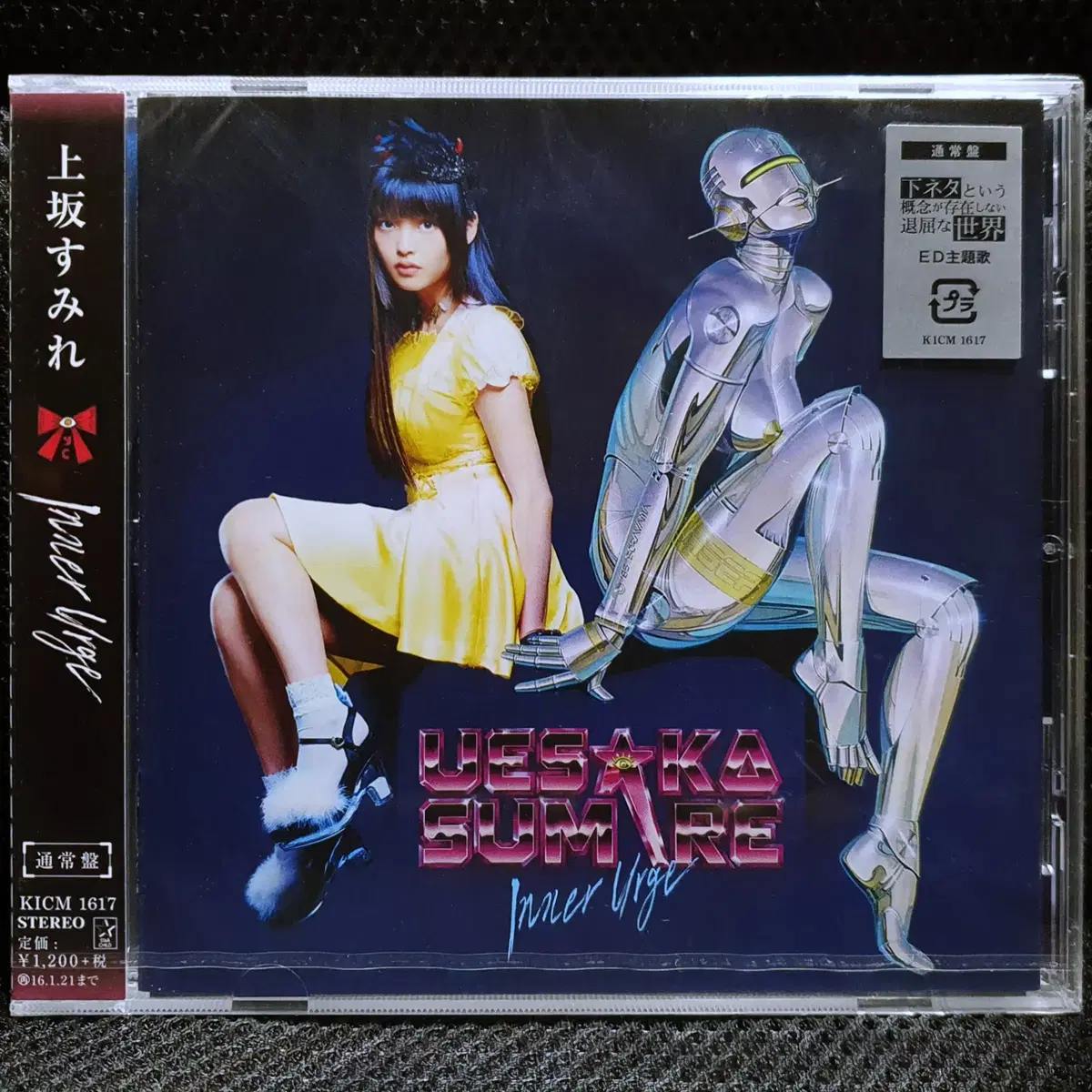 우에사카 스미레 Inner Urge CD 미개봉 신품