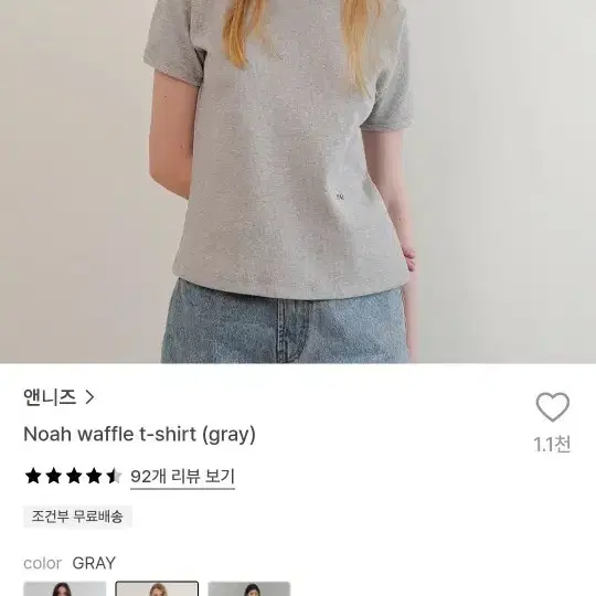 앤니즈 노아 와플 반팔 티셔츠 그레이 waffle t-shirt