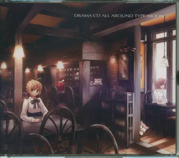 게임 CD 드라마 CD ALL AROUND TYPE-MOON 아넨 엘베의 하루