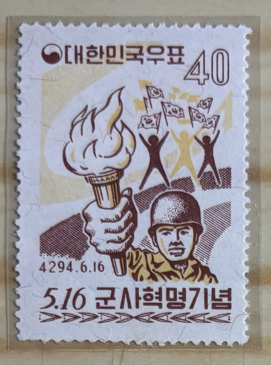 5.16군사혁명기념, 단편우표, 1961년