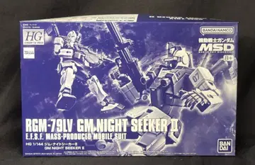 BANDAI SPIRITS HG 1/144 기동전사 건담 MSD Mobile Suit Discovery 짐 나이트 시커 II