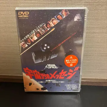우주로부터의 메시지('78 도에이)
