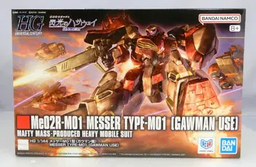 BANDAI SPIRITS HGUC 1/144 기동전사 건담 섬광의 하사웨이 키르케의 마녀 메사 M01형 (가우만기) 267