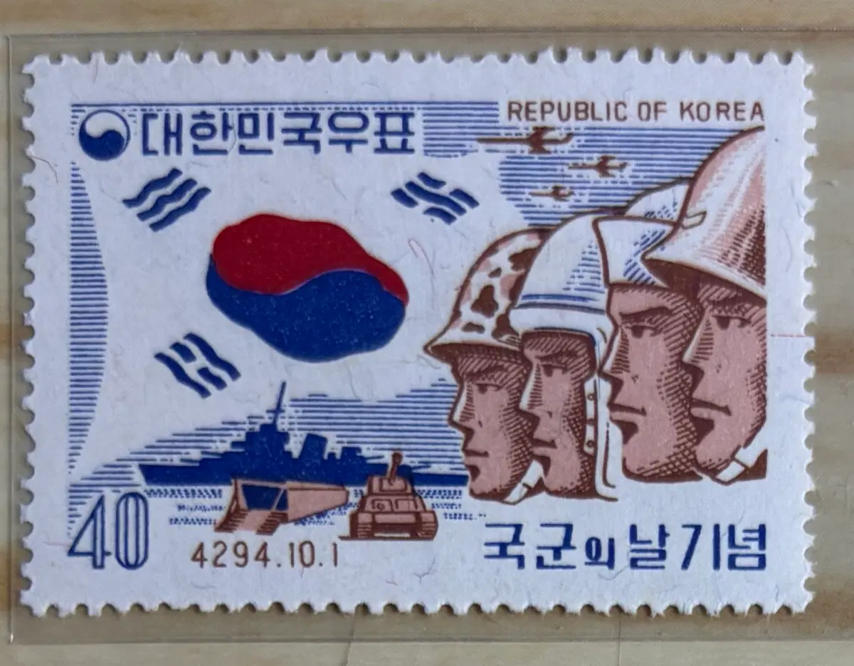 국군의날기념, 단편우표, 1961년