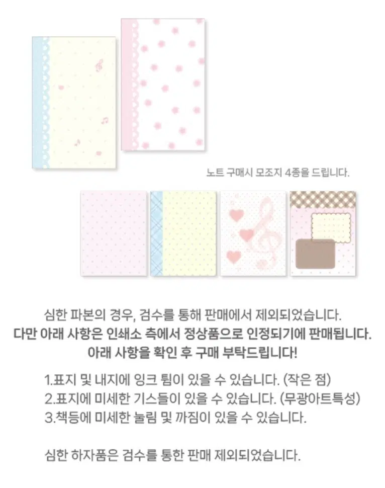 해플샵 플러피노트