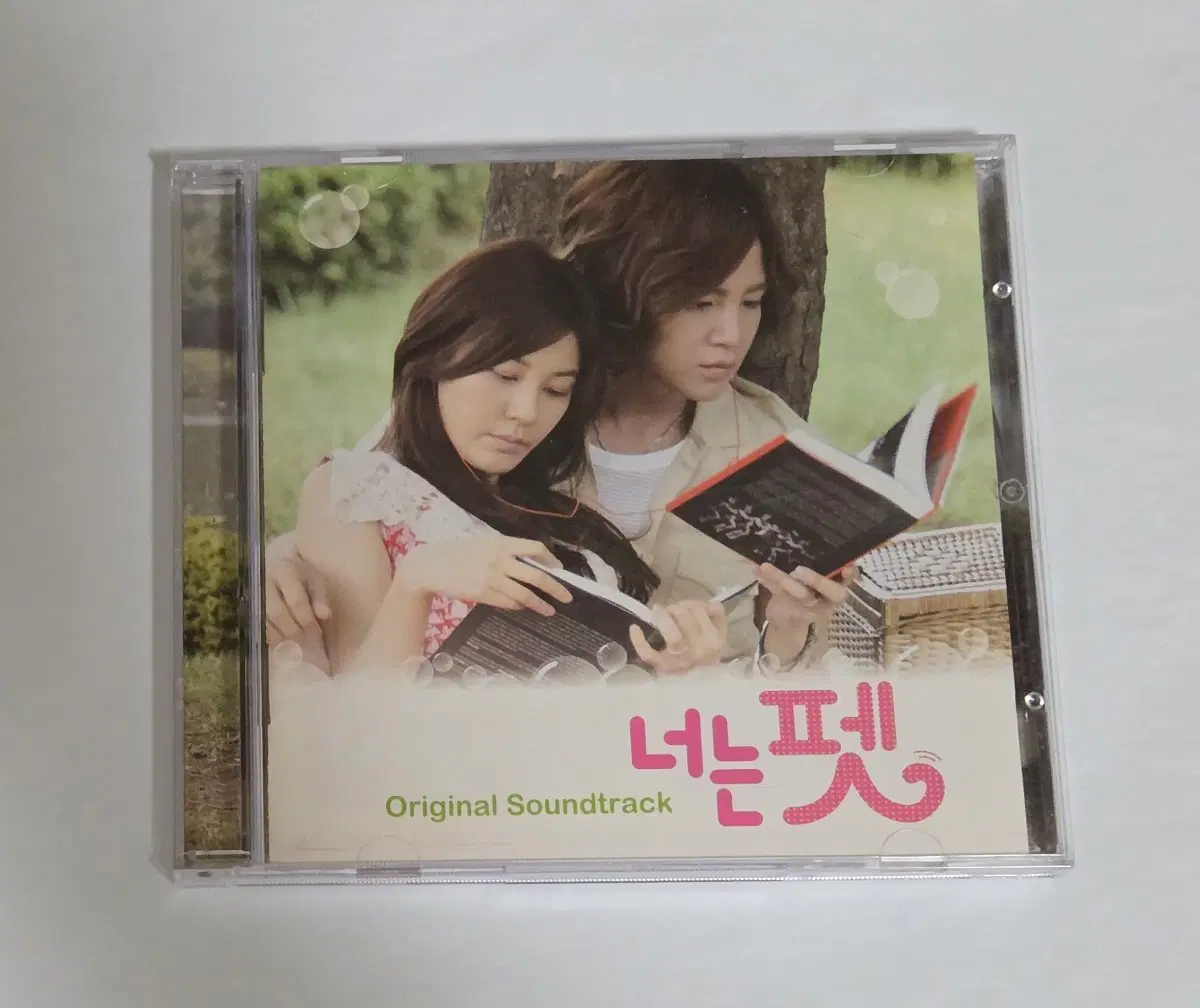 너는 펫 OST 앨범 시디 CD