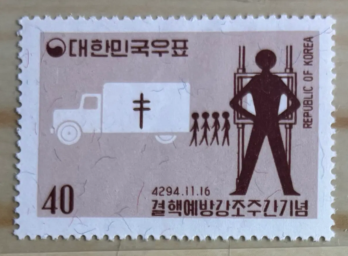 결핵예방강조주간기념, 단편우표, 1961년