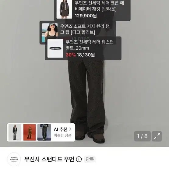 우먼즈 레오파드 와이드 데님 팬츠 [카키 그레이]