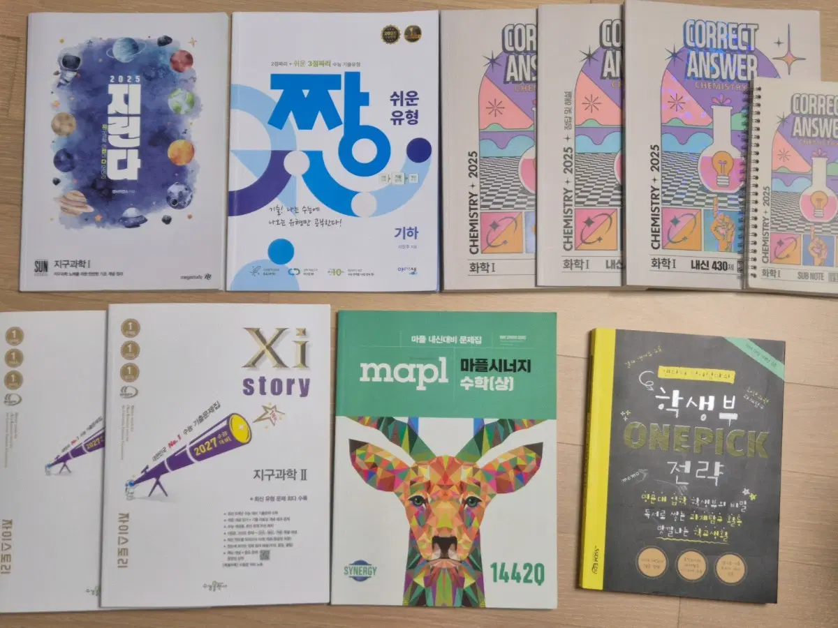 문제집 ( 자이스토리, 마플, 짱 쉬운 기하, 정훈구 화학 1, 지린다, 생기부 관련 책 )