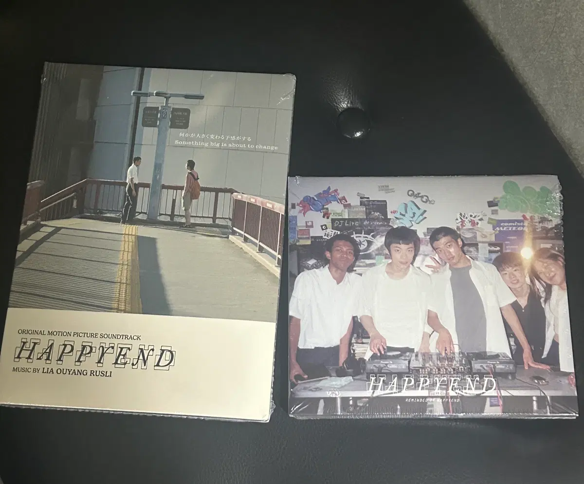 해피엔드 CD 2종 미개봉