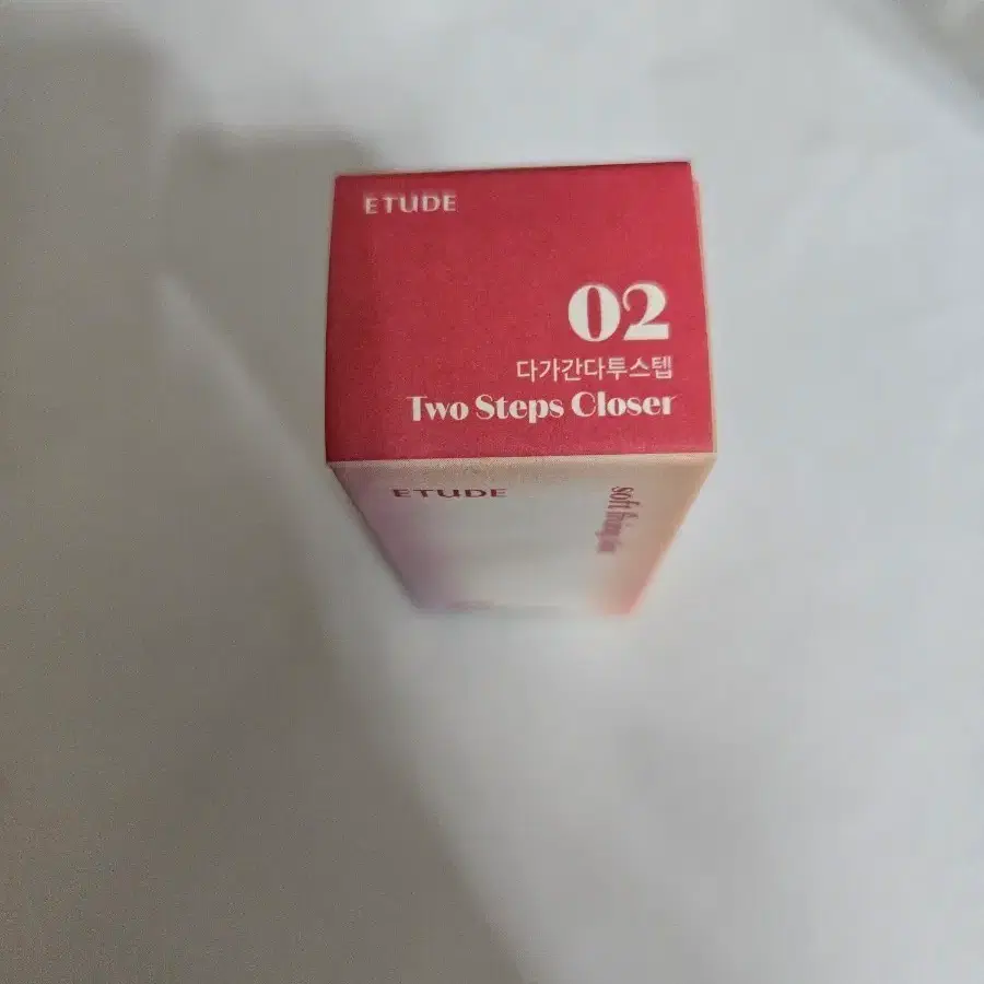 (미개봉) 에뛰드 포근 픽싱 틴트 02 다가간다투스텝