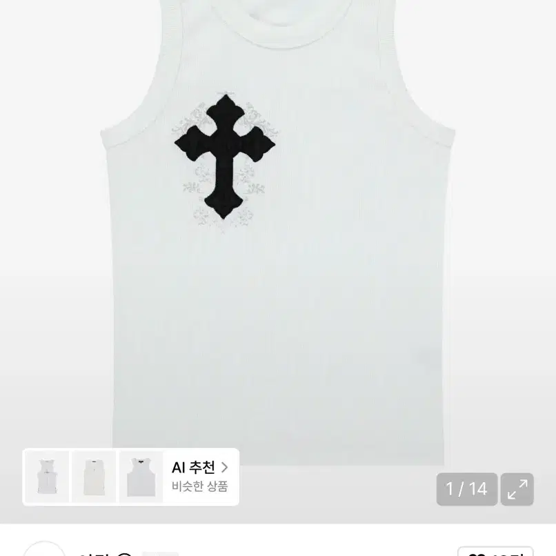 3회 착용) 아캄 AKM CROS2 Sleeveless (White)
