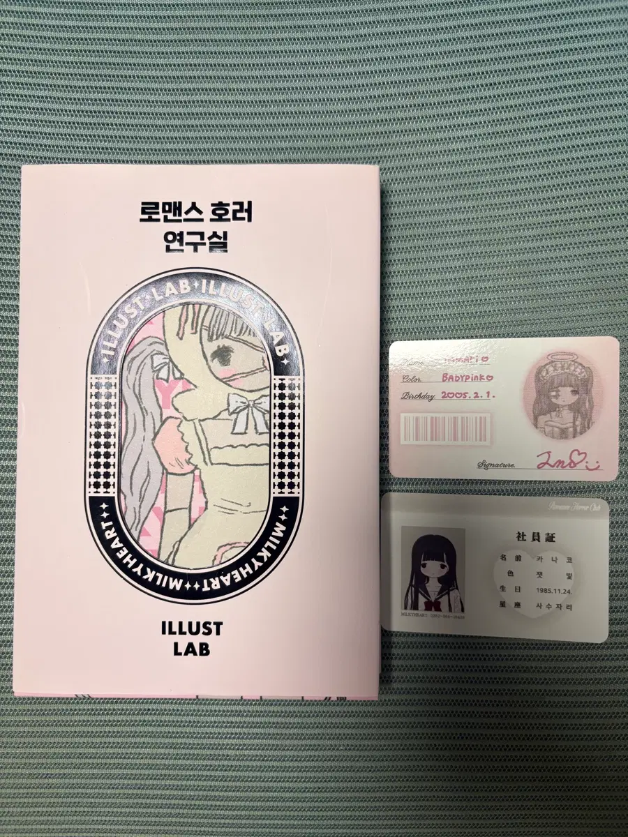 밀키하트 크리미미나 스티커북 특전 연도문구 학생증