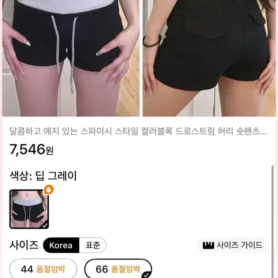 테무 숏팬츠