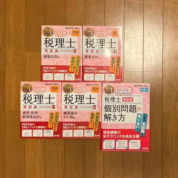 모두가 원했던! 세무사 회계원리 교과서 개별 문제 풀이법 세무사 시험 5권