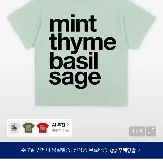 톰벌스데이 티셔츠