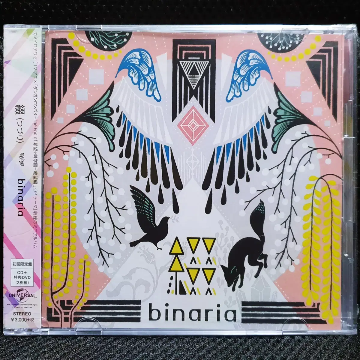 binaria 츠즈리 CD+DVD 초회한정 미개봉 신품