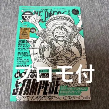 ONE PIECE magazine Vol.7