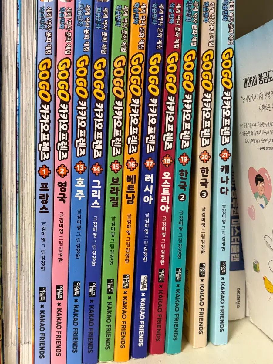 책 카카오프렌즈