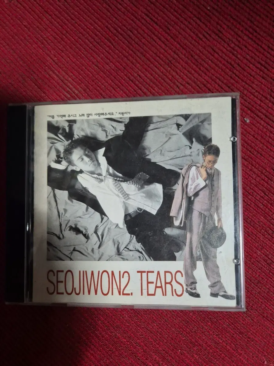 서지원 2집 TEARS 음반시디