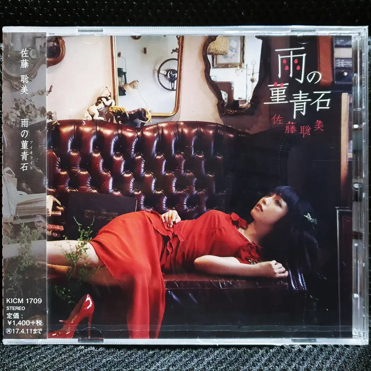 사토 사토미 아메노아이올라이트 (NOeSIS02_우화) CD 미개봉 신품