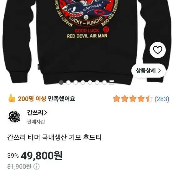 새상품 남성 105 간쓰리 바머 국내생산 기모 후드티