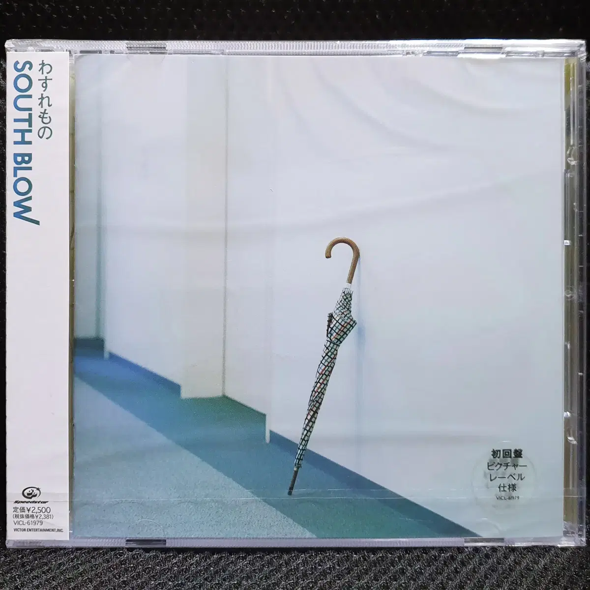 SOUTH BLOW 와스레모노 CD 미개봉 신품