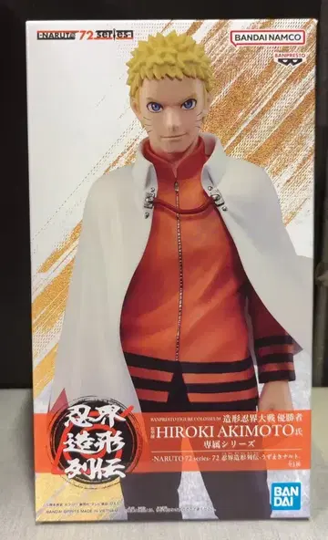 BANDAI SPIRITS 72 인계 조형 열전 NARUTO 72 series 우즈마키 나루토