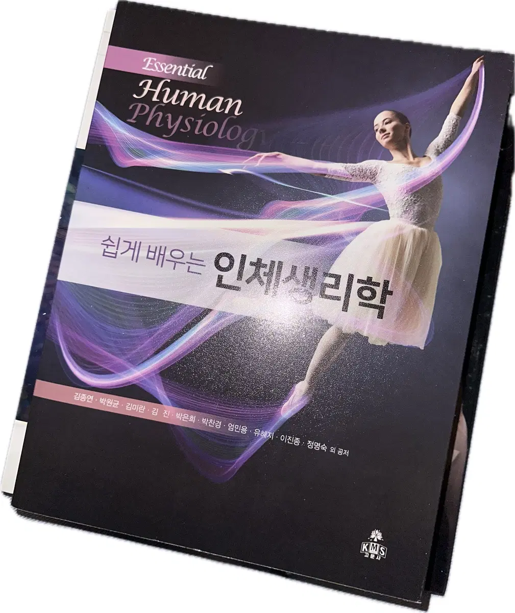 고문사 쉽게 배우는 인체생리학