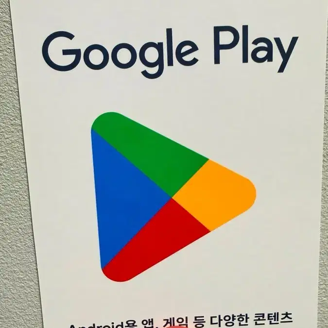 구글 기프트카드