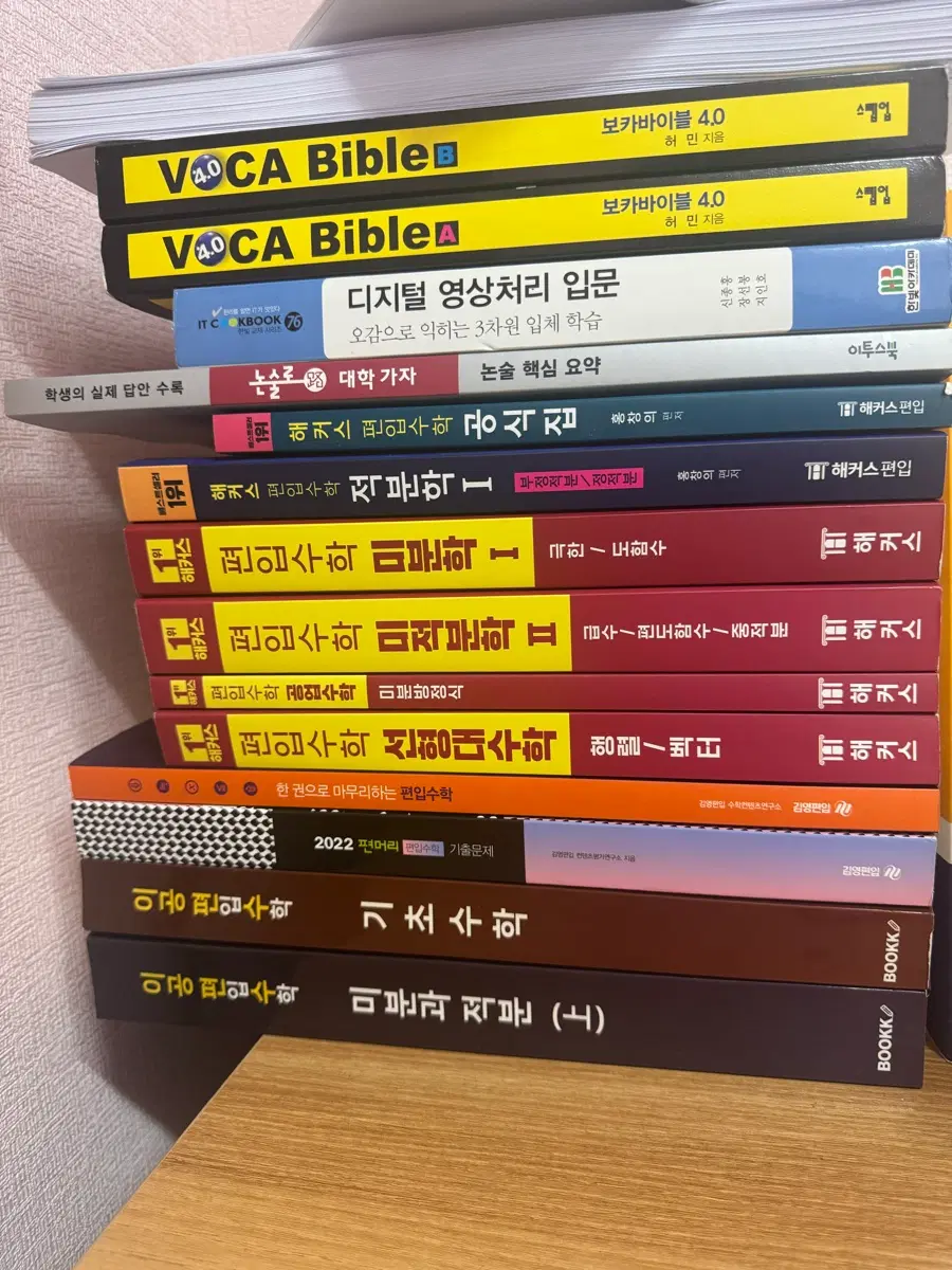 편입 수학 영어
