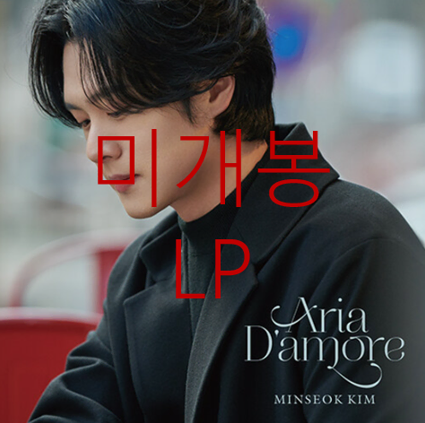 [미개봉] 김민석 - Aria Damore (LP)
