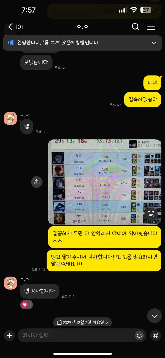 리그오브레전드 롤