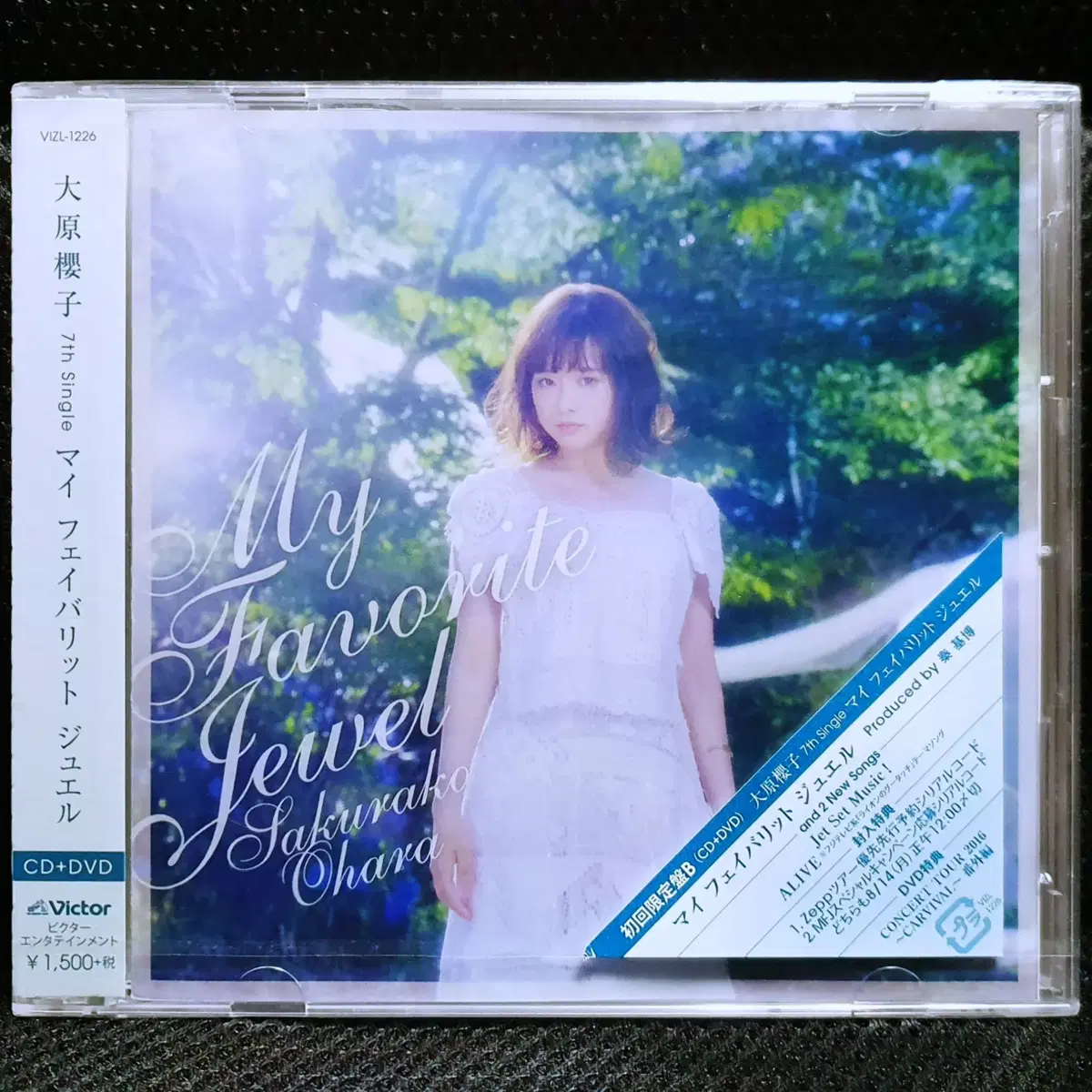 오오하라 사쿠라코 My Favorite Jewel CD+DVD 초회한정B 미개봉 신품
