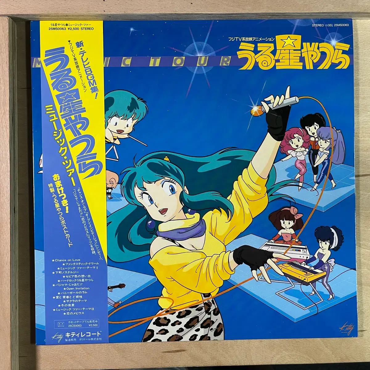 Various 시끄러운 녀석들 뮤직 투어 (신 TV BGM집) 일본 1984년 LP