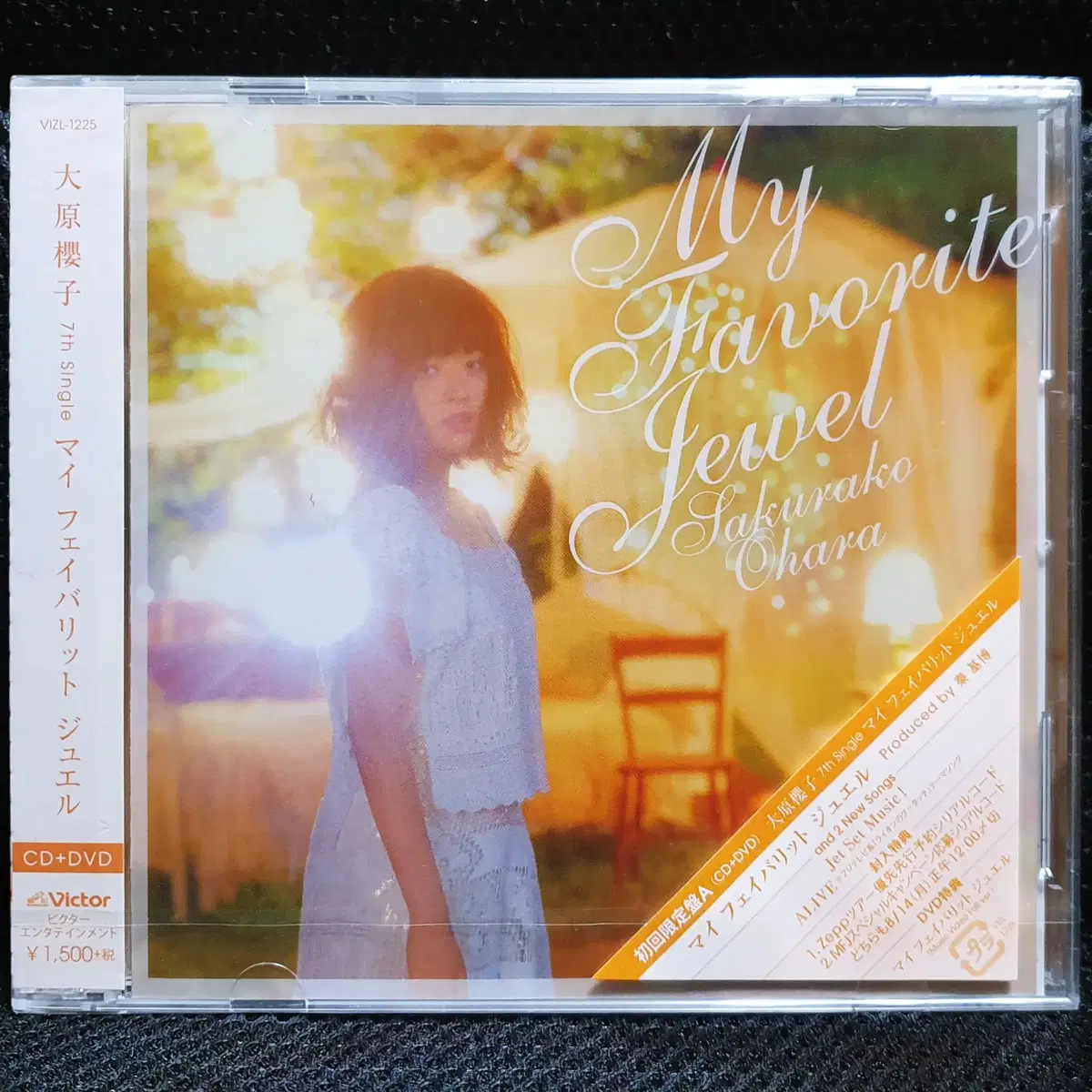 오오하라 사쿠라코 My Favorite Jewel CD+DVD 초회한정A 미개봉 신품