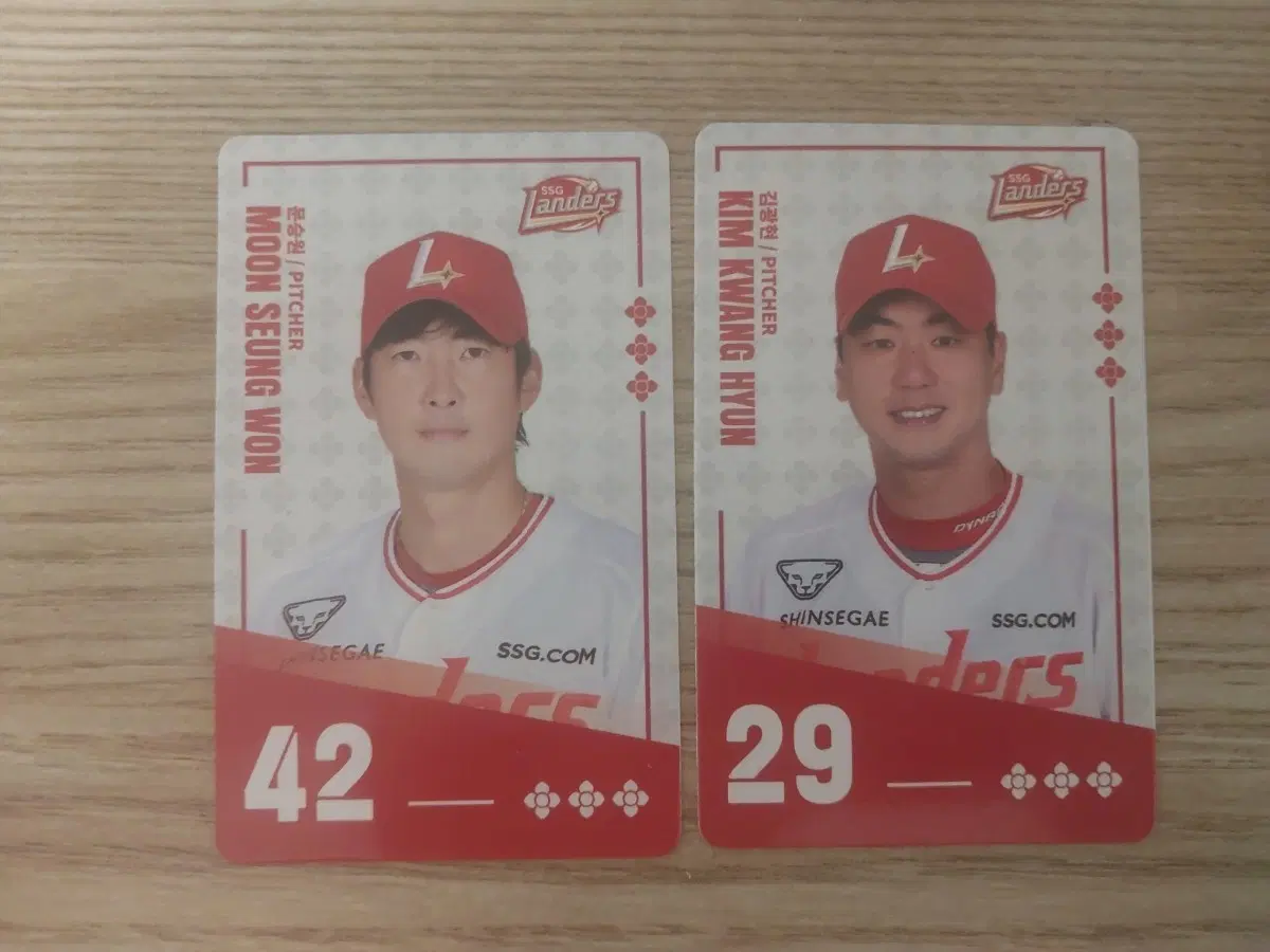 SSG 랜더스 야구카드 문승원 김광현일괄(코드사용함)