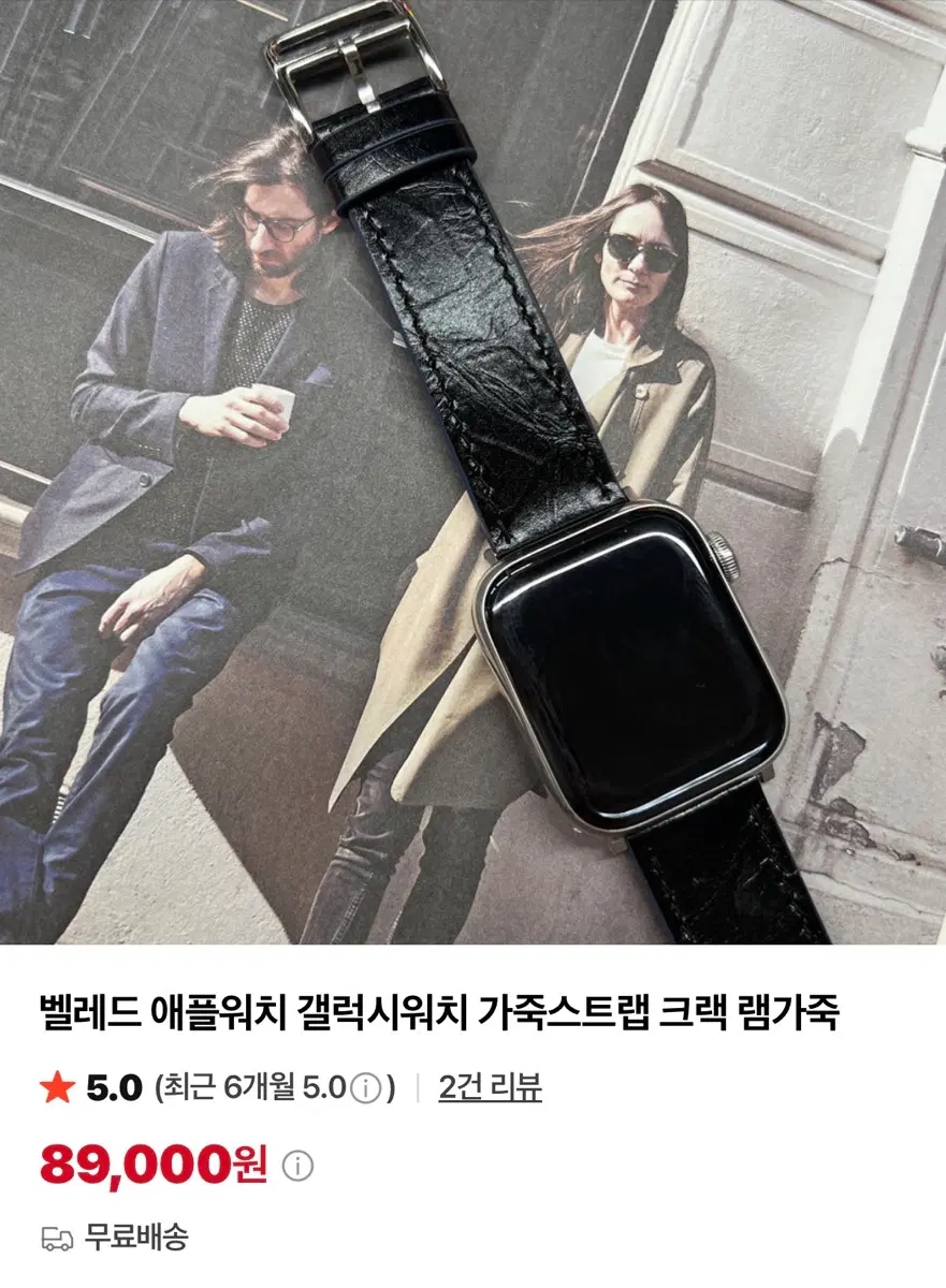 벨레드 애플워치 40,41mm 스트랩