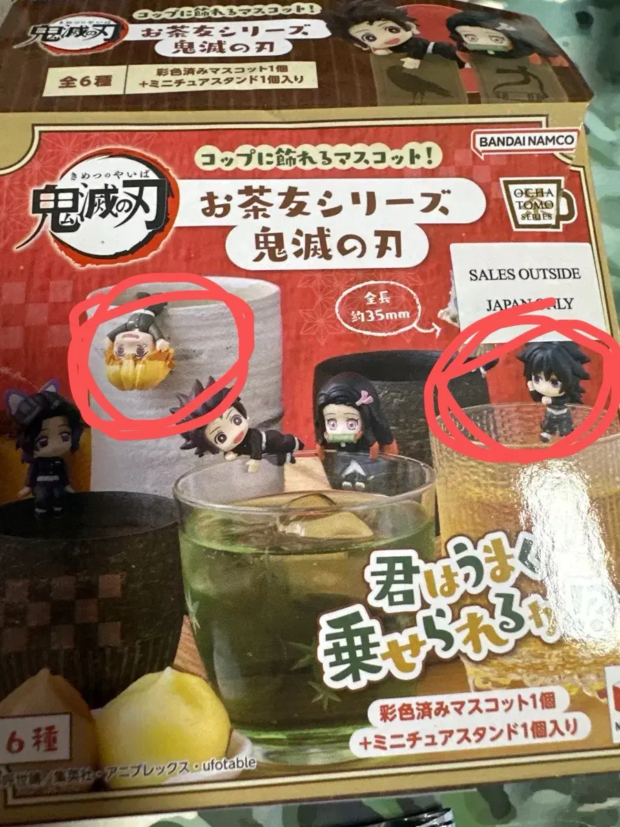 미사용 귀칼 오차토모 기유 젠이츠 일괄 팝니다